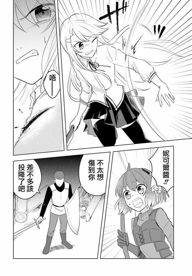 《重生为英雄的女儿的英雄再次想成为英雄》漫画最新章节第2话免费下拉式在线观看章节第【13】张图片