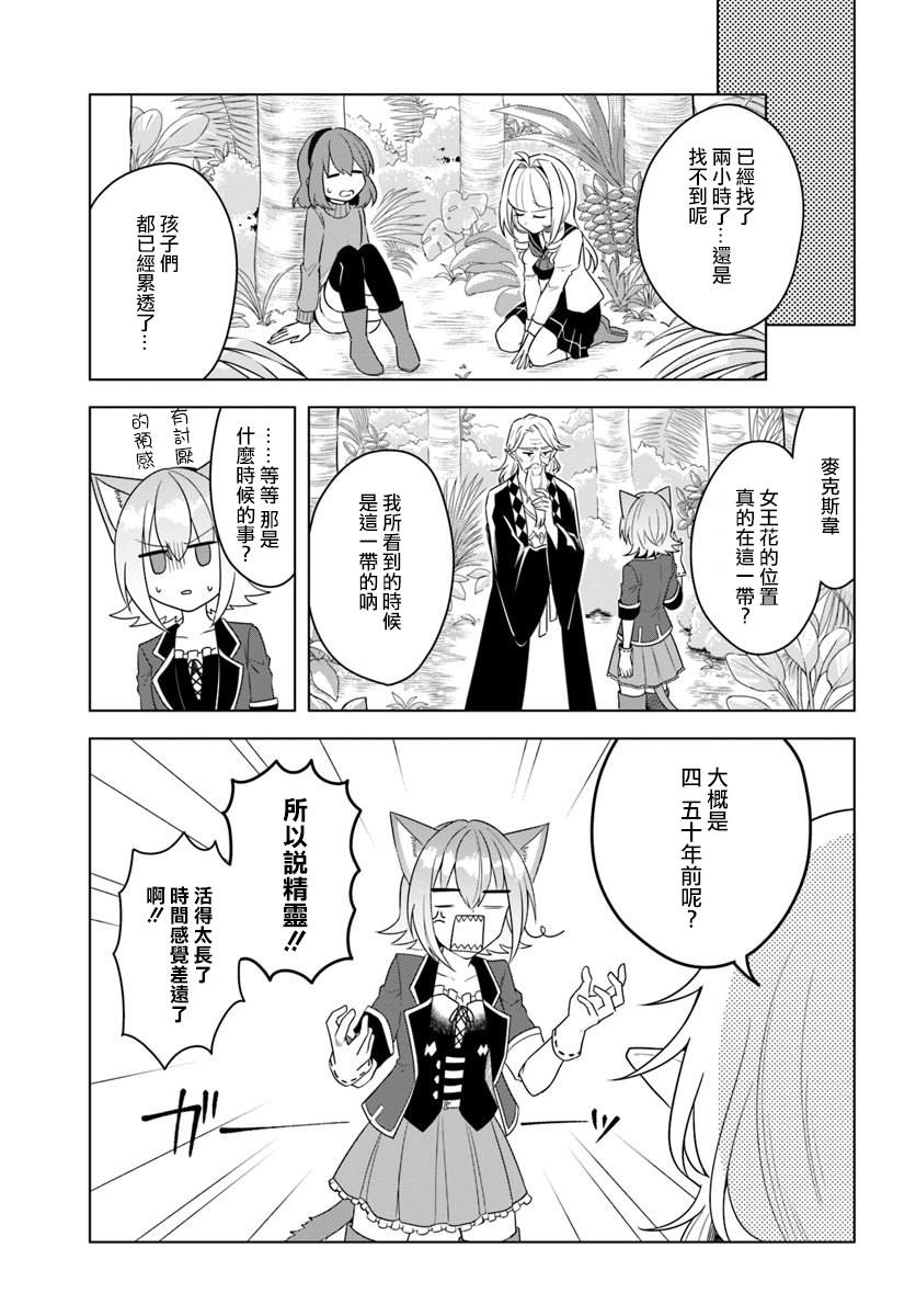 《重生为英雄的女儿的英雄再次想成为英雄》漫画最新章节第18.1话免费下拉式在线观看章节第【7】张图片