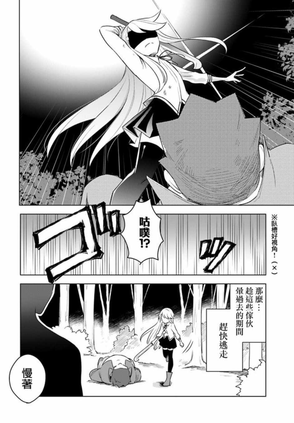 《重生为英雄的女儿的英雄再次想成为英雄》漫画最新章节第1话免费下拉式在线观看章节第【12】张图片