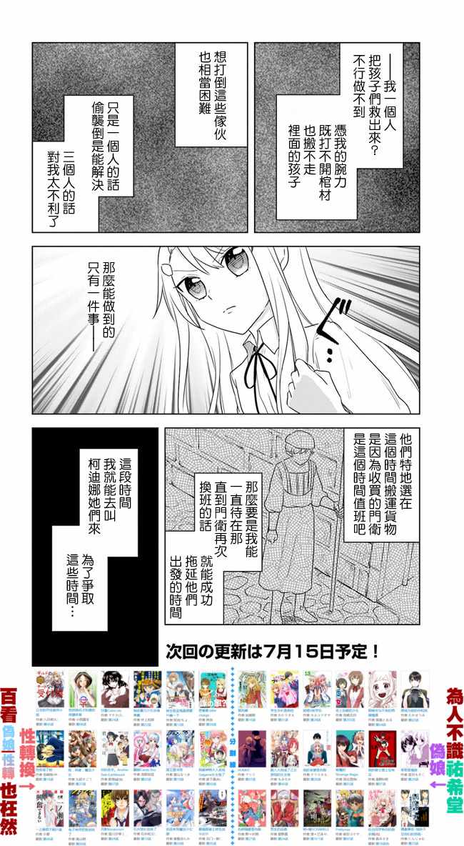 《重生为英雄的女儿的英雄再次想成为英雄》漫画最新章节第1话免费下拉式在线观看章节第【10】张图片