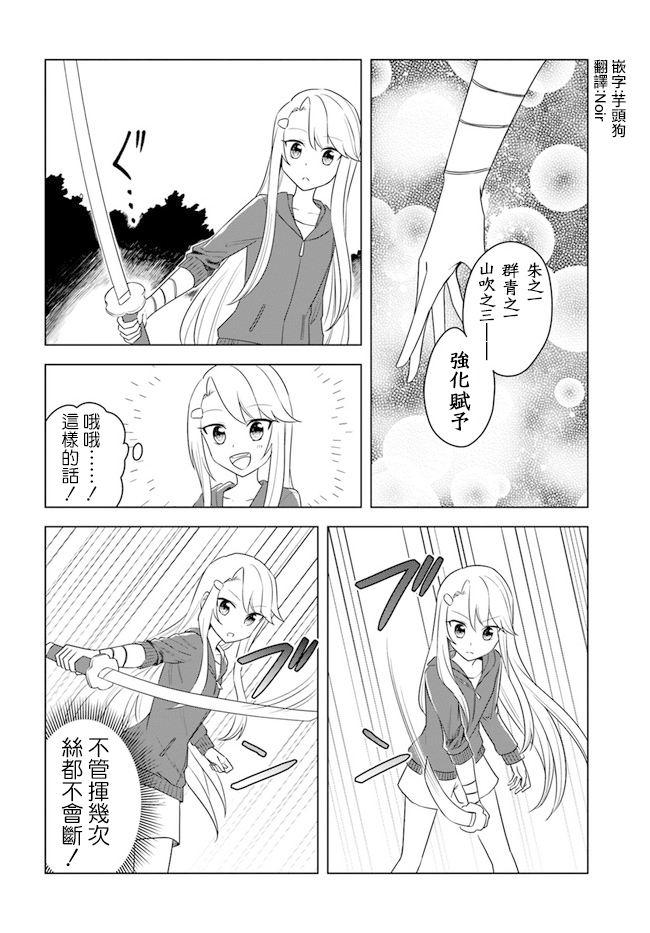 《重生为英雄的女儿的英雄再次想成为英雄》漫画最新章节第15.2话免费下拉式在线观看章节第【9】张图片