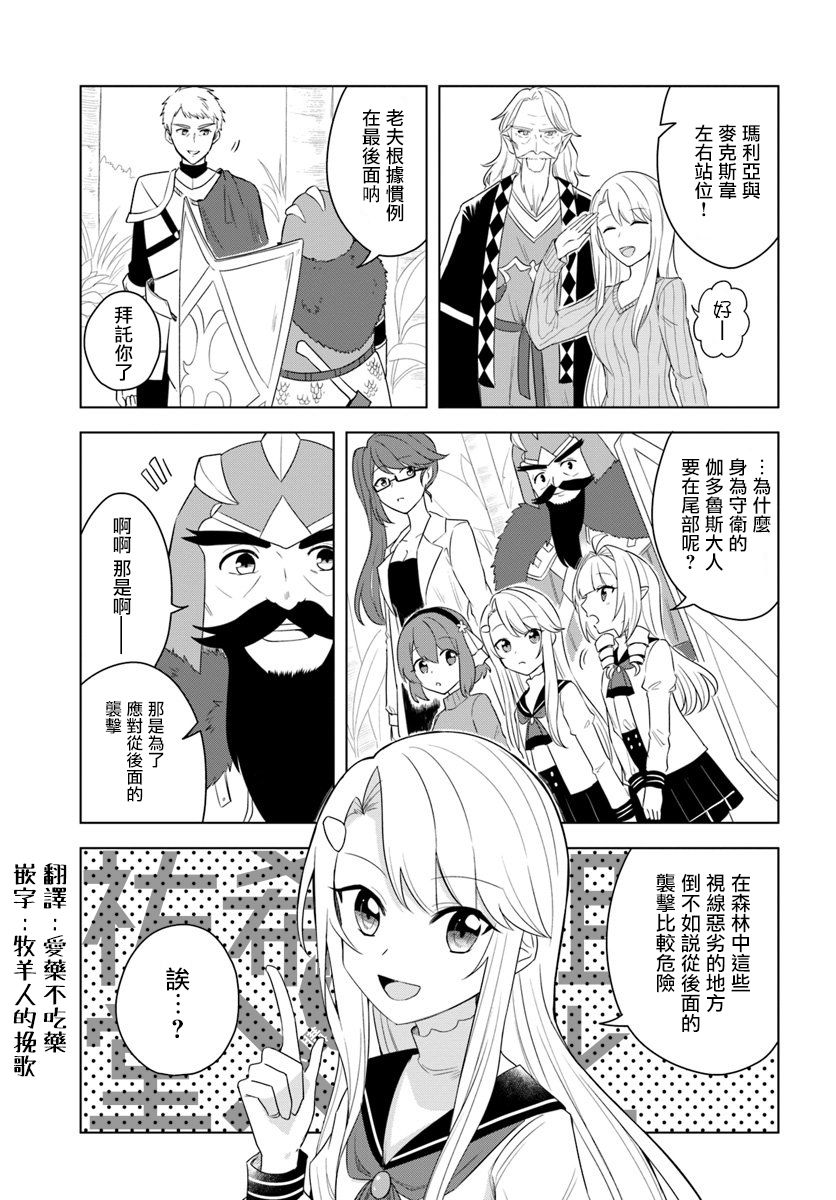 《重生为英雄的女儿的英雄再次想成为英雄》漫画最新章节第17.2话免费下拉式在线观看章节第【2】张图片