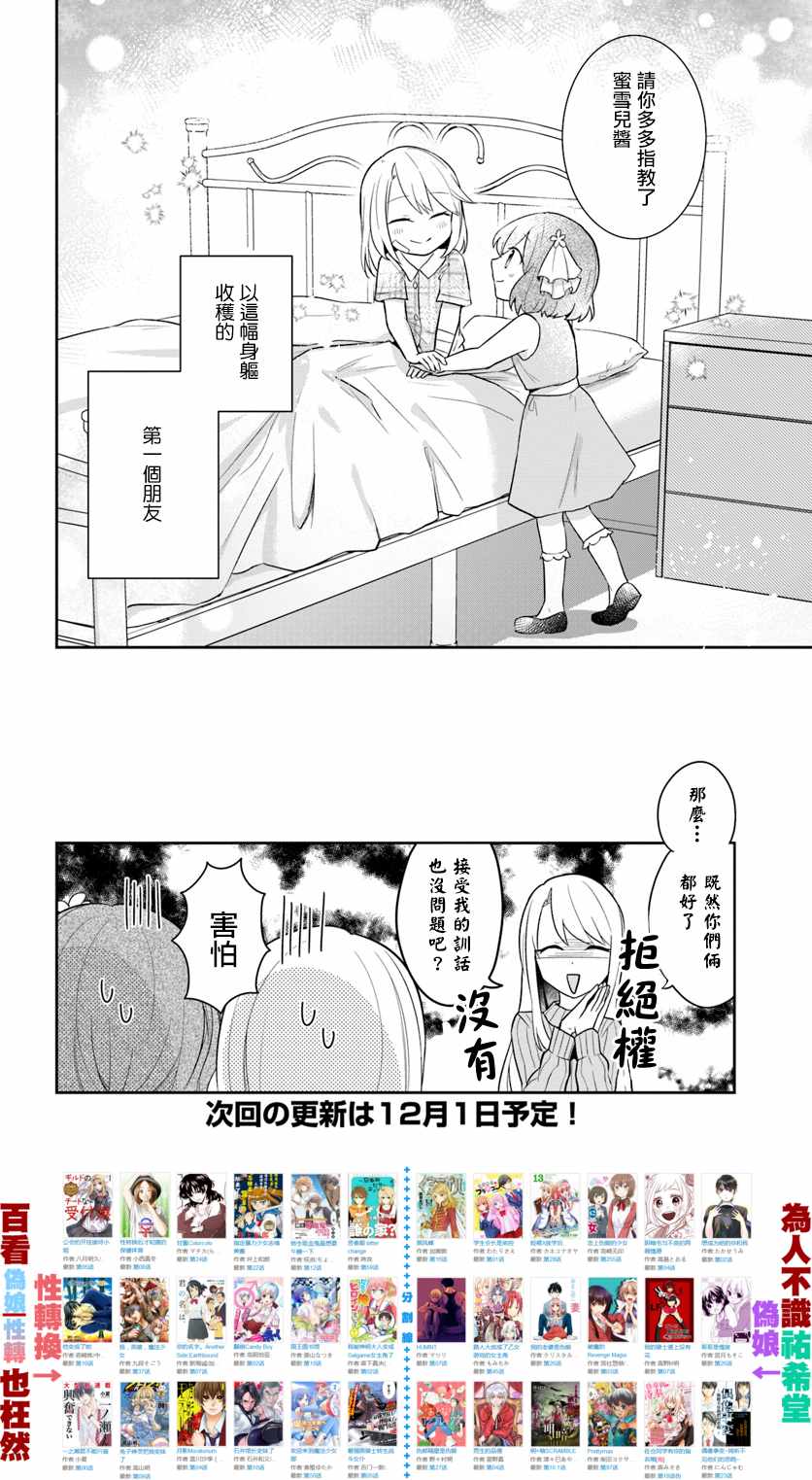 《重生为英雄的女儿的英雄再次想成为英雄》漫画最新章节第2话免费下拉式在线观看章节第【10】张图片