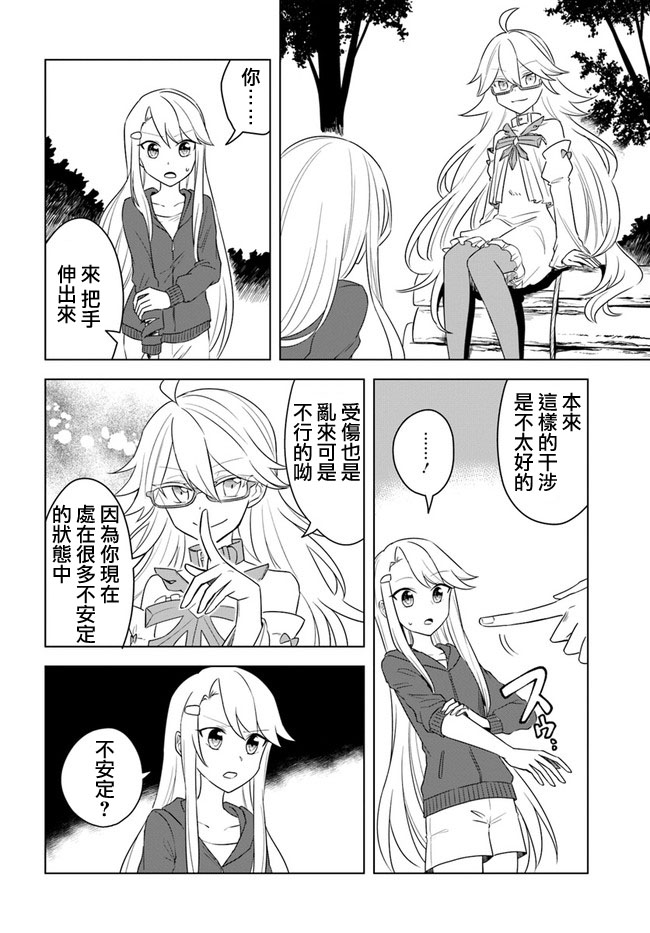 《重生为英雄的女儿的英雄再次想成为英雄》漫画最新章节第15.2话免费下拉式在线观看章节第【5】张图片