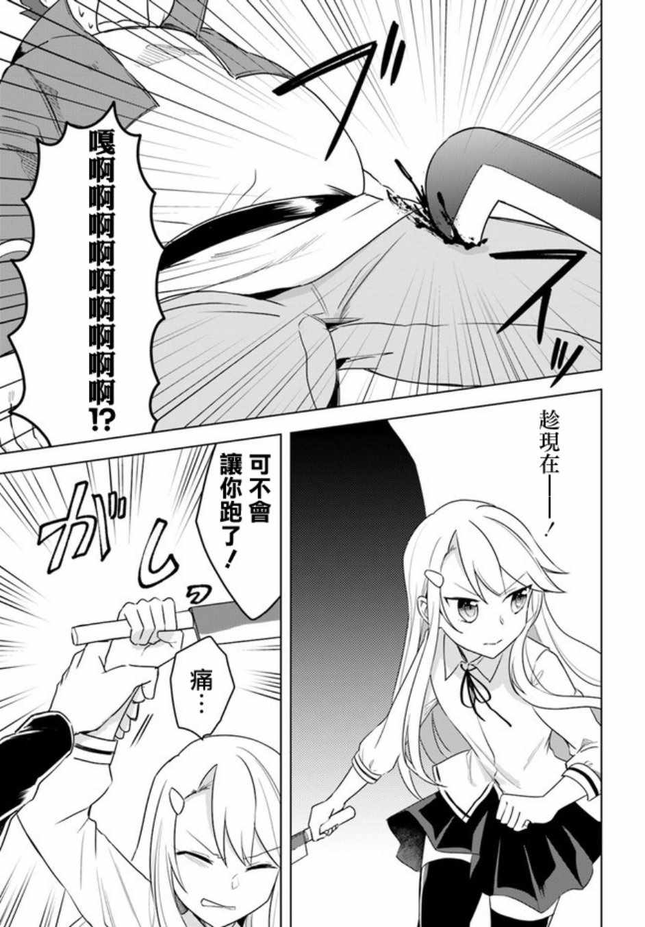 《重生为英雄的女儿的英雄再次想成为英雄》漫画最新章节第1话免费下拉式在线观看章节第【5】张图片