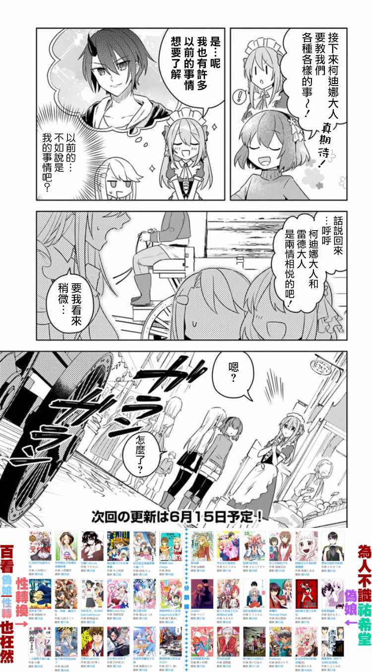 《重生为英雄的女儿的英雄再次想成为英雄》漫画最新章节第1话免费下拉式在线观看章节第【13】张图片