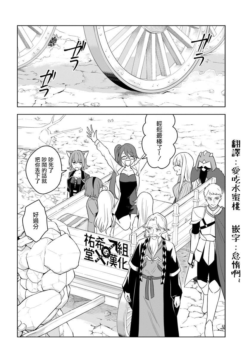 《重生为英雄的女儿的英雄再次想成为英雄》漫画最新章节第18.2话免费下拉式在线观看章节第【6】张图片