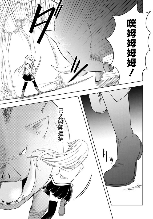 《重生为英雄的女儿的英雄再次想成为英雄》漫画最新章节第1话免费下拉式在线观看章节第【5】张图片