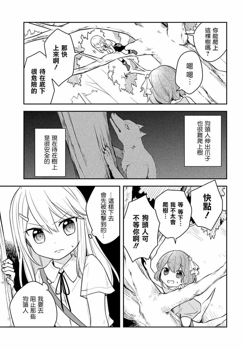 《重生为英雄的女儿的英雄再次想成为英雄》漫画最新章节第2话免费下拉式在线观看章节第【11】张图片