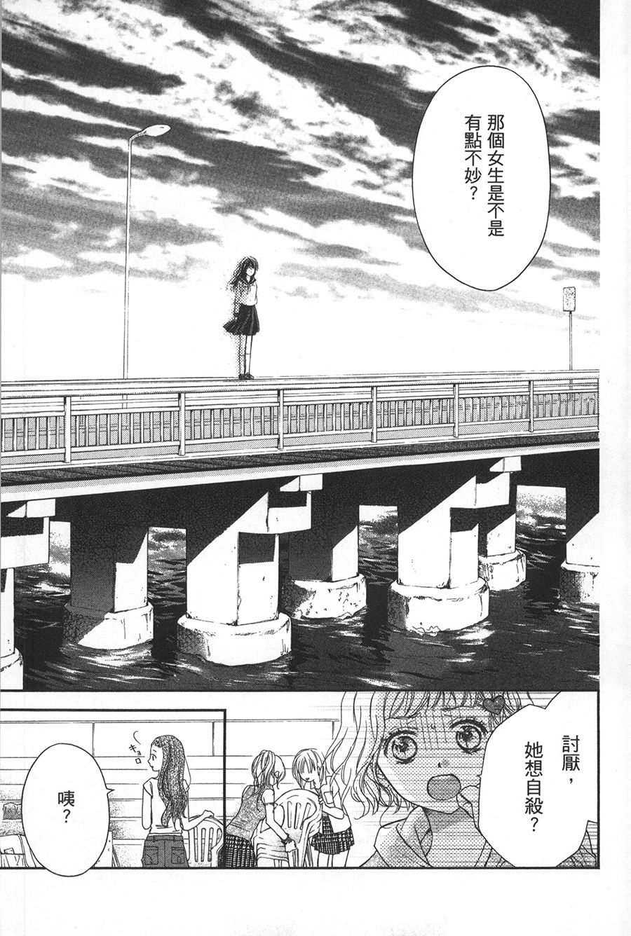 《不需要你的爱》漫画最新章节第1话免费下拉式在线观看章节第【9】张图片