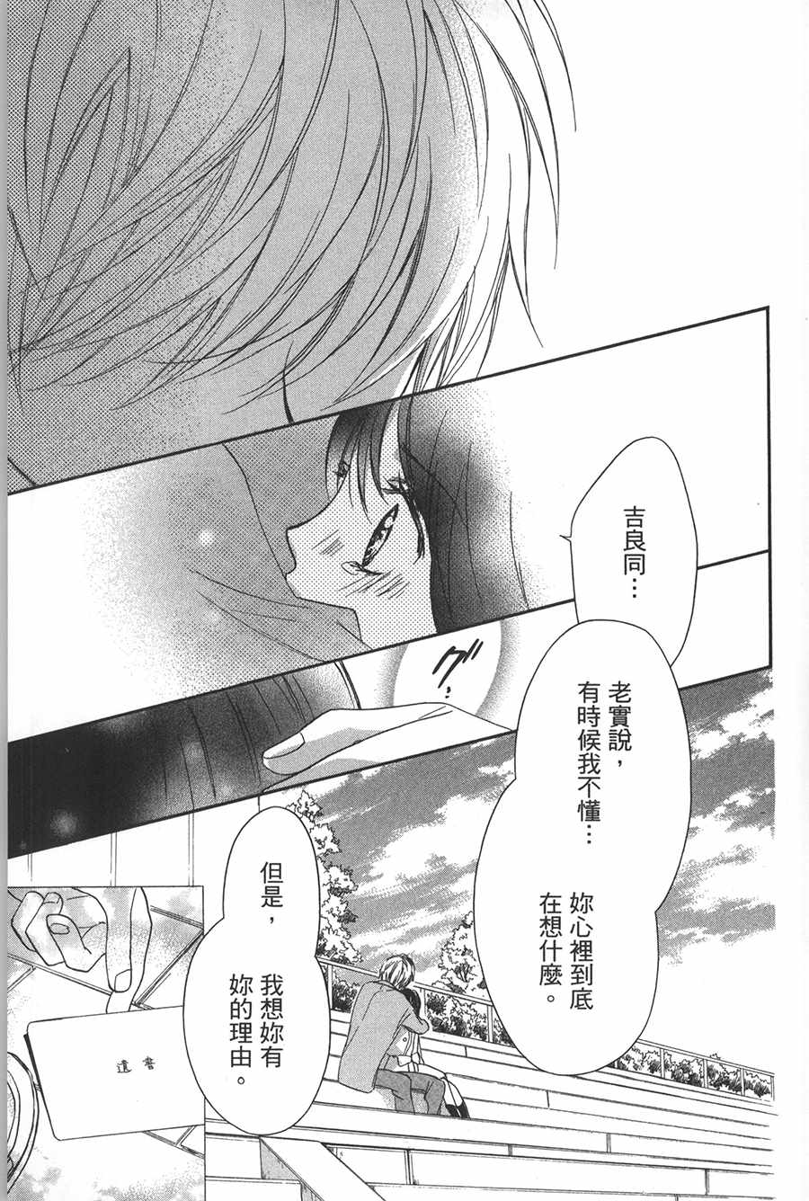 《不需要你的爱》漫画最新章节第4话免费下拉式在线观看章节第【27】张图片