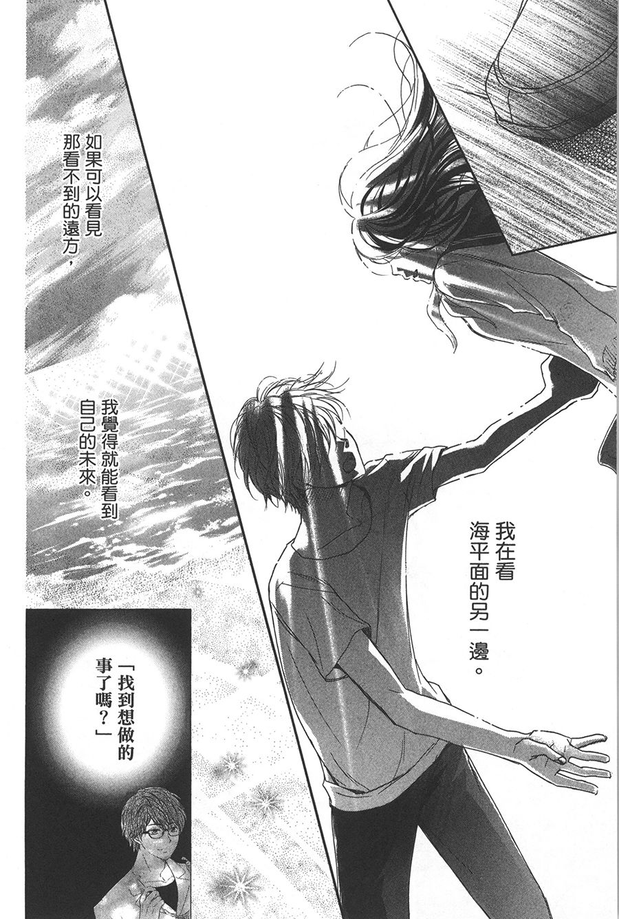 《不需要你的爱》漫画最新章节第1话免费下拉式在线观看章节第【54】张图片