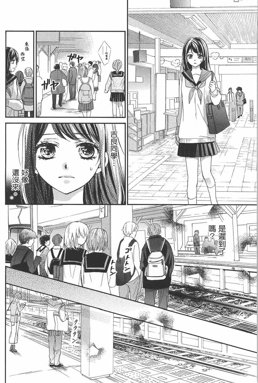 《不需要你的爱》漫画最新章节第3话免费下拉式在线观看章节第【12】张图片