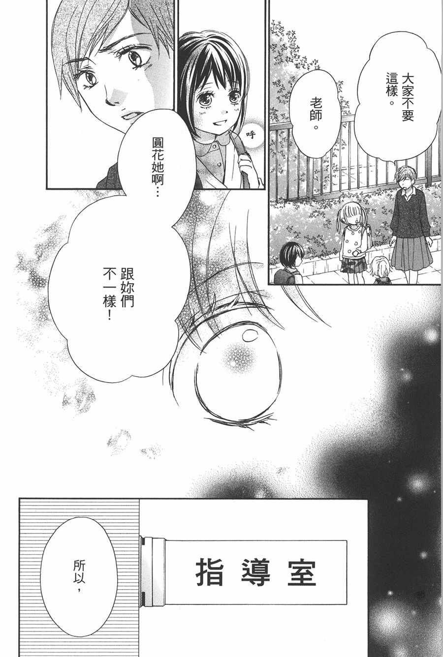 《不需要你的爱》漫画最新章节第4话免费下拉式在线观看章节第【2】张图片