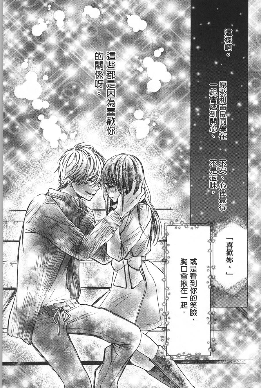 《不需要你的爱》漫画最新章节第5话免费下拉式在线观看章节第【9】张图片