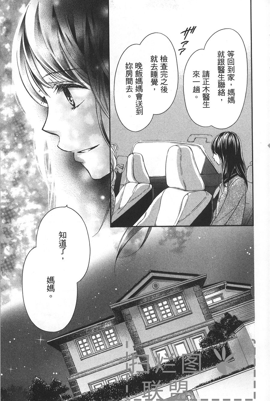 《不需要你的爱》漫画最新章节第1话免费下拉式在线观看章节第【21】张图片