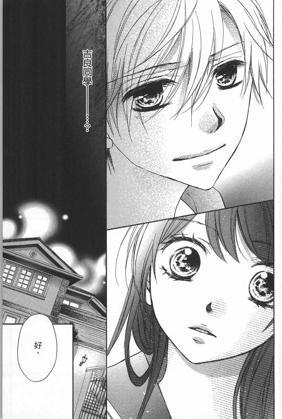 《不需要你的爱》漫画最新章节第3话免费下拉式在线观看章节第【5】张图片