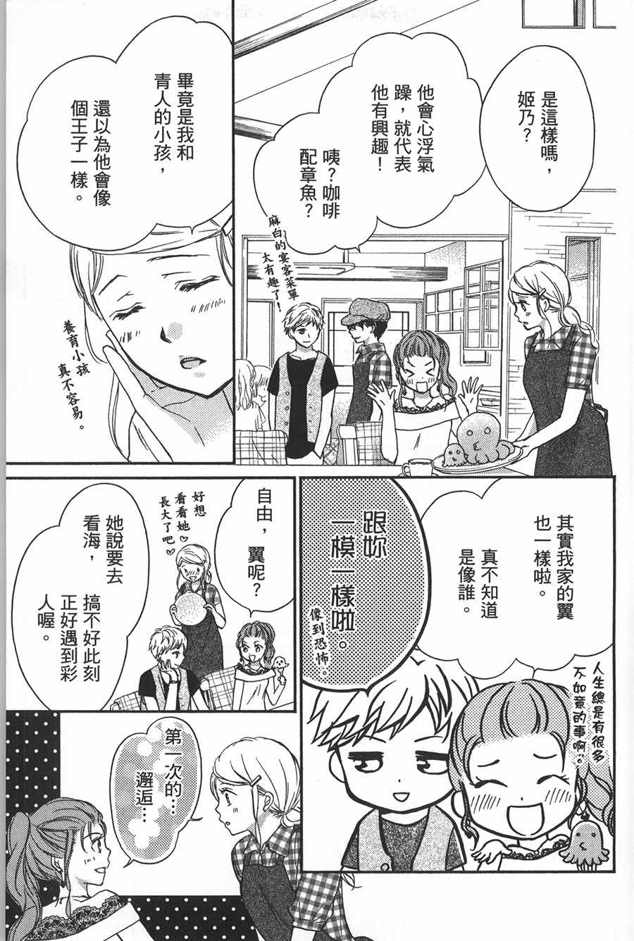 《不需要你的爱》漫画最新章节特别篇免费下拉式在线观看章节第【7】张图片