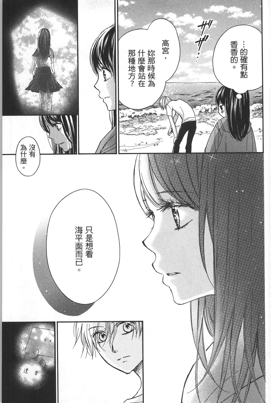 《不需要你的爱》漫画最新章节第1话免费下拉式在线观看章节第【47】张图片