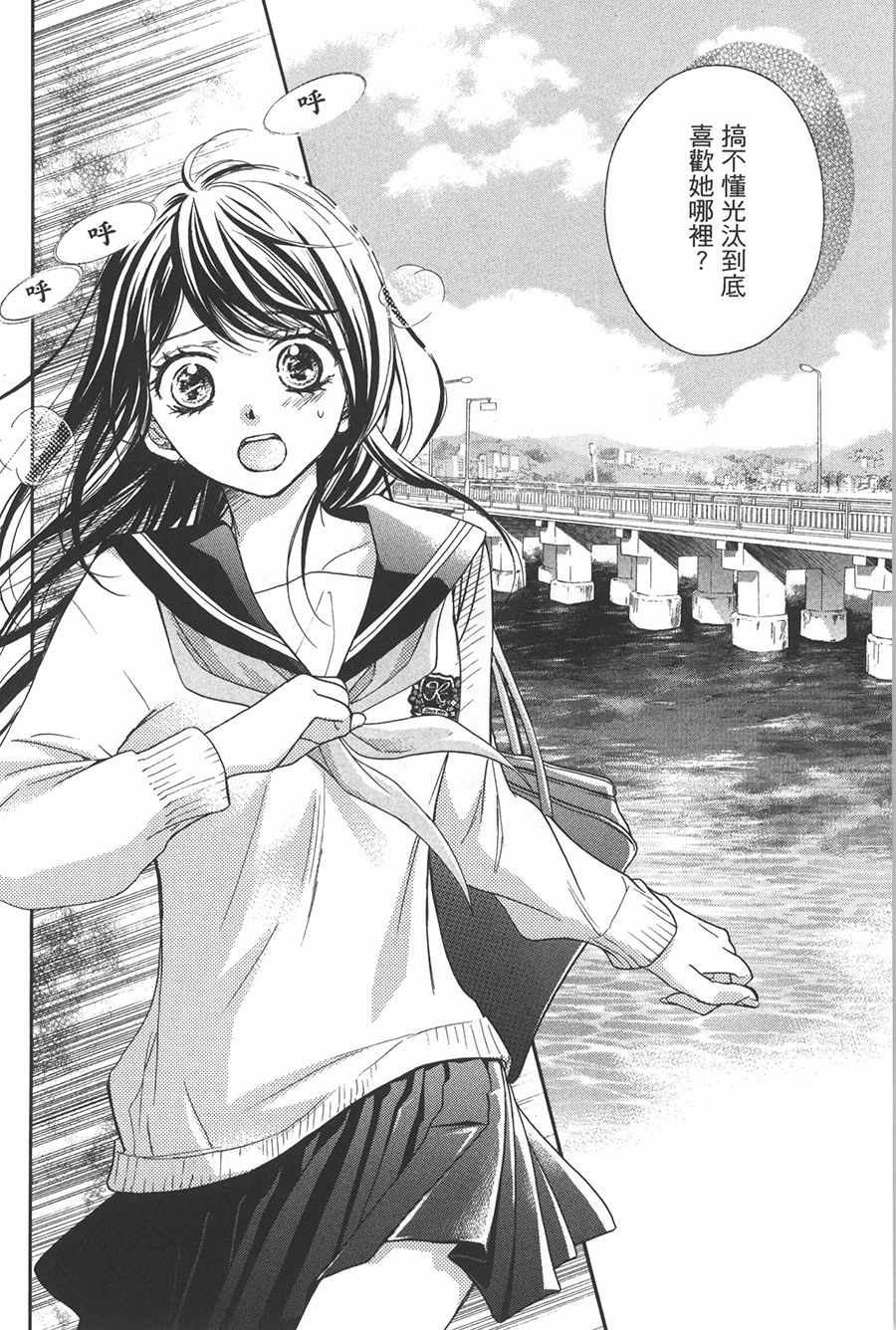 《不需要你的爱》漫画最新章节第3话免费下拉式在线观看章节第【16】张图片