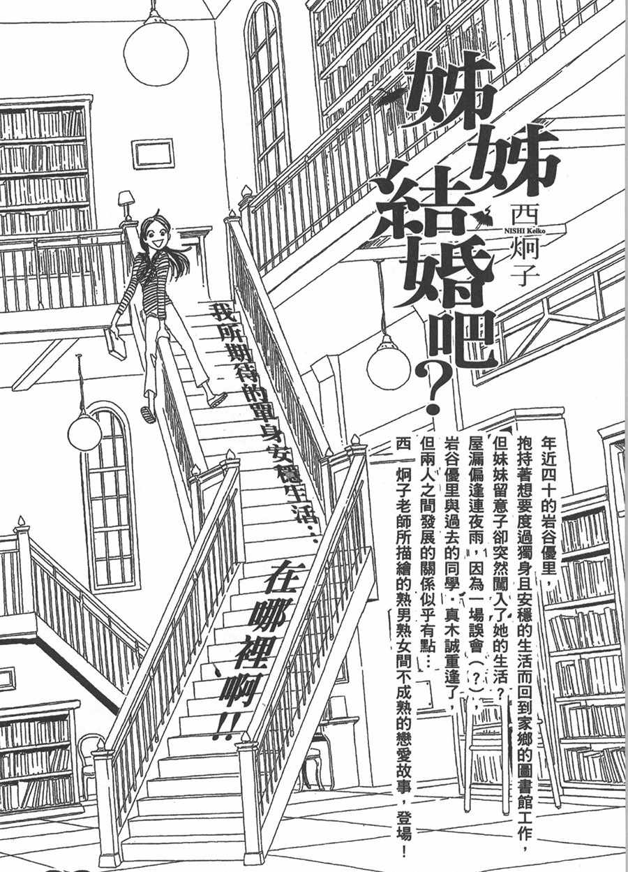 《不需要你的爱》漫画最新章节特别篇免费下拉式在线观看章节第【12】张图片