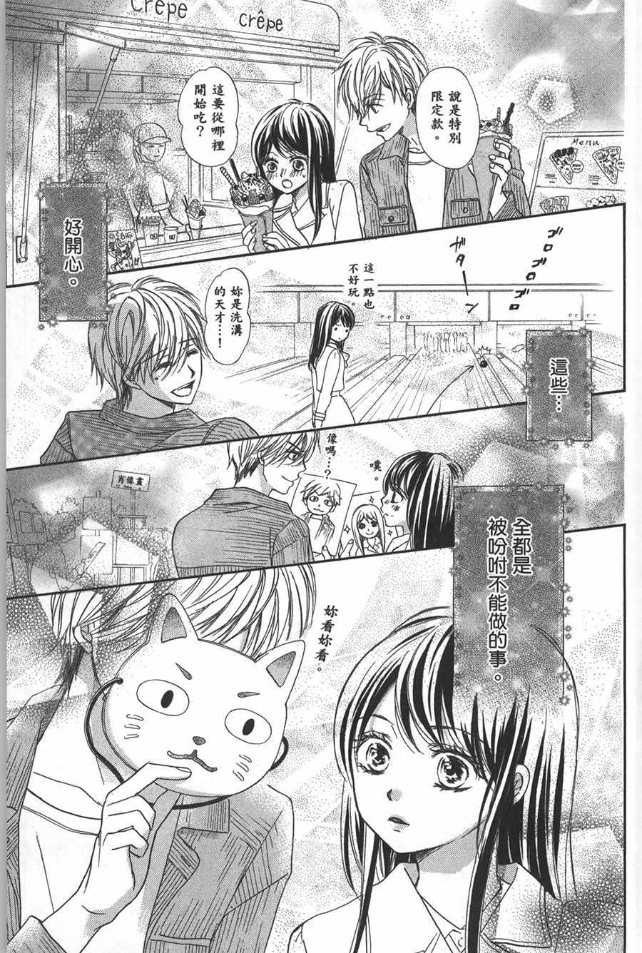 《不需要你的爱》漫画最新章节第4话免费下拉式在线观看章节第【17】张图片