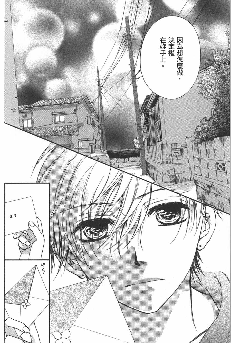 《不需要你的爱》漫画最新章节第3话免费下拉式在线观看章节第【10】张图片