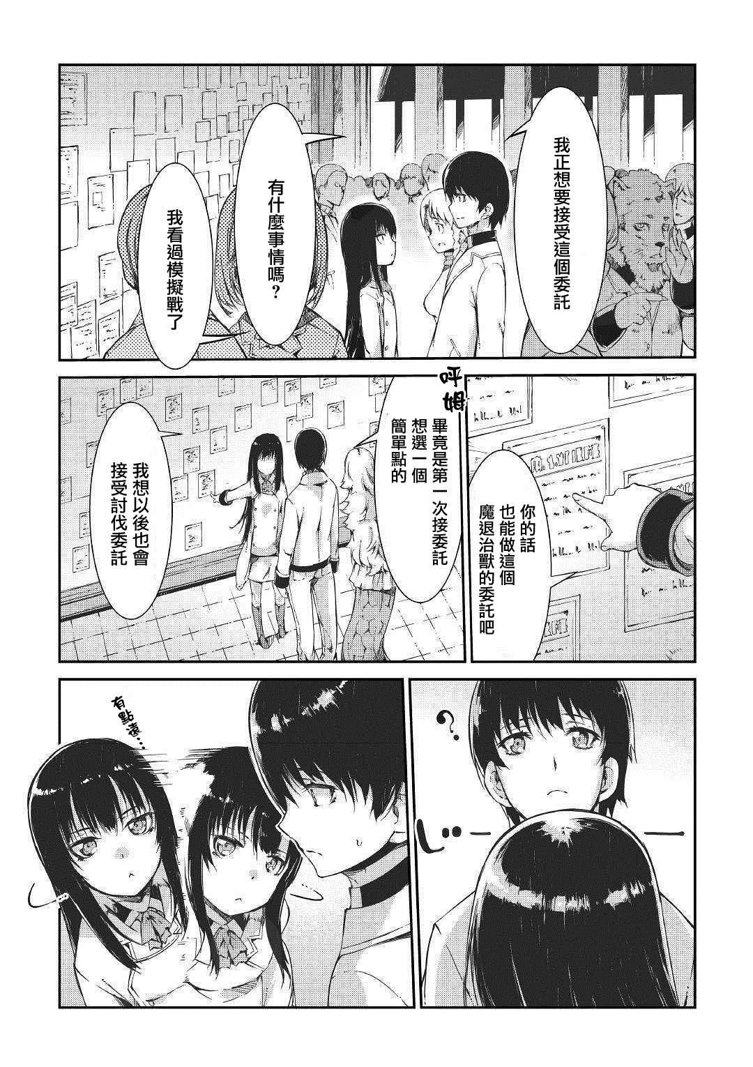 《再见龙生你好人生》漫画最新章节第45话免费下拉式在线观看章节第【3】张图片