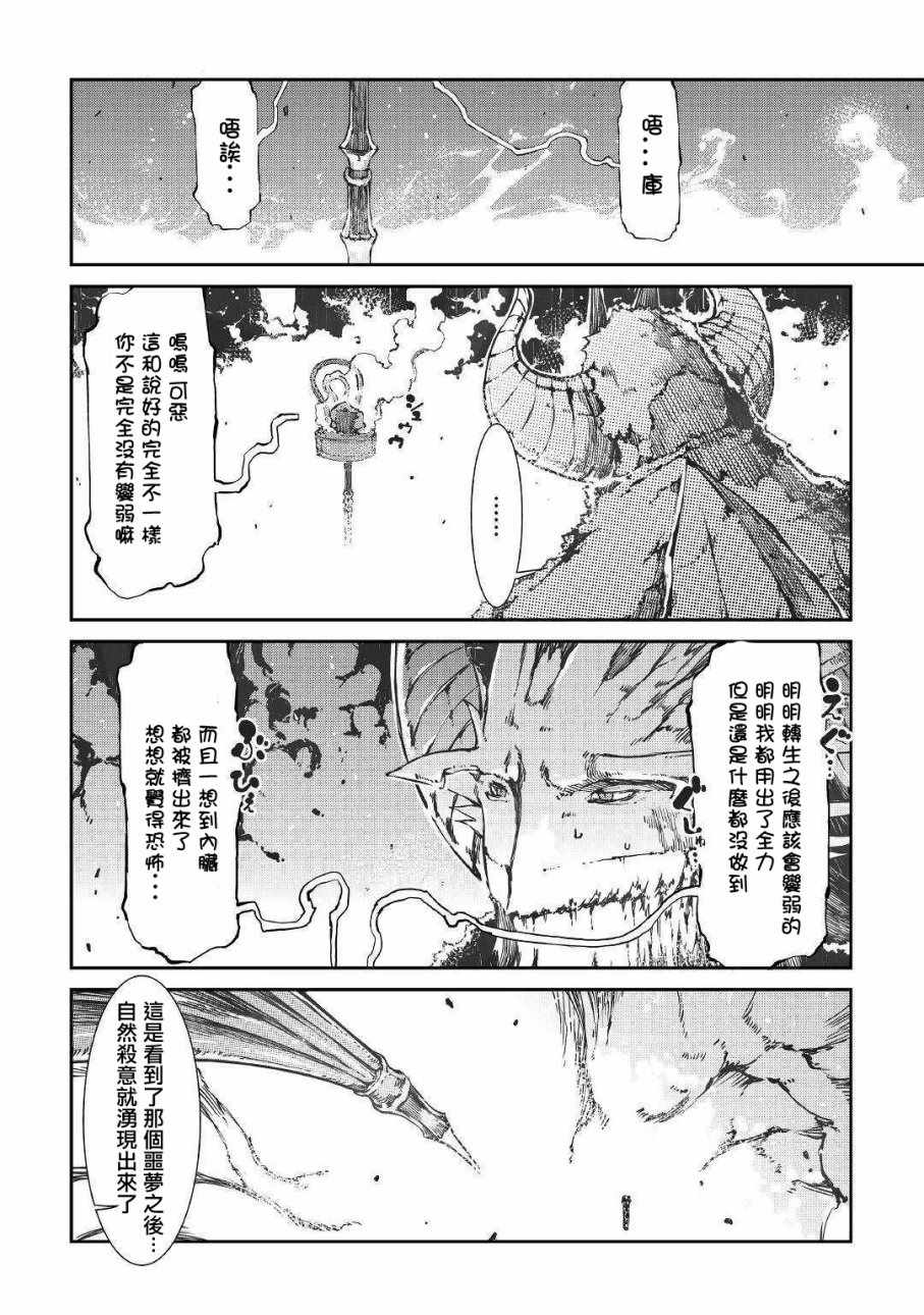 《再见龙生你好人生》漫画最新章节第30话免费下拉式在线观看章节第【32】张图片