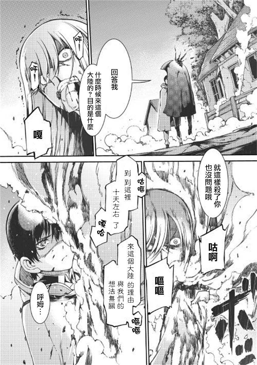 《再见龙生你好人生》漫画最新章节第48话免费下拉式在线观看章节第【22】张图片