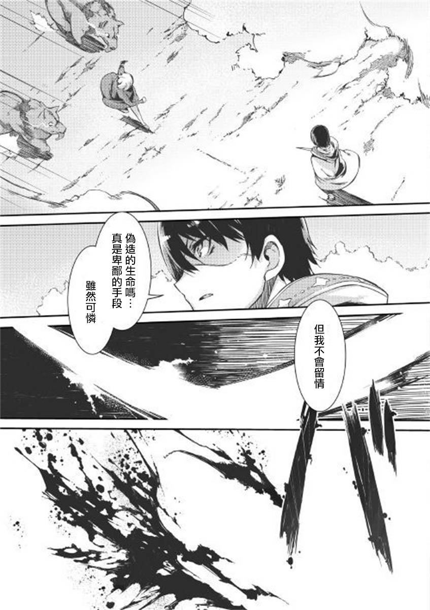 《再见龙生你好人生》漫画最新章节第47话免费下拉式在线观看章节第【16】张图片