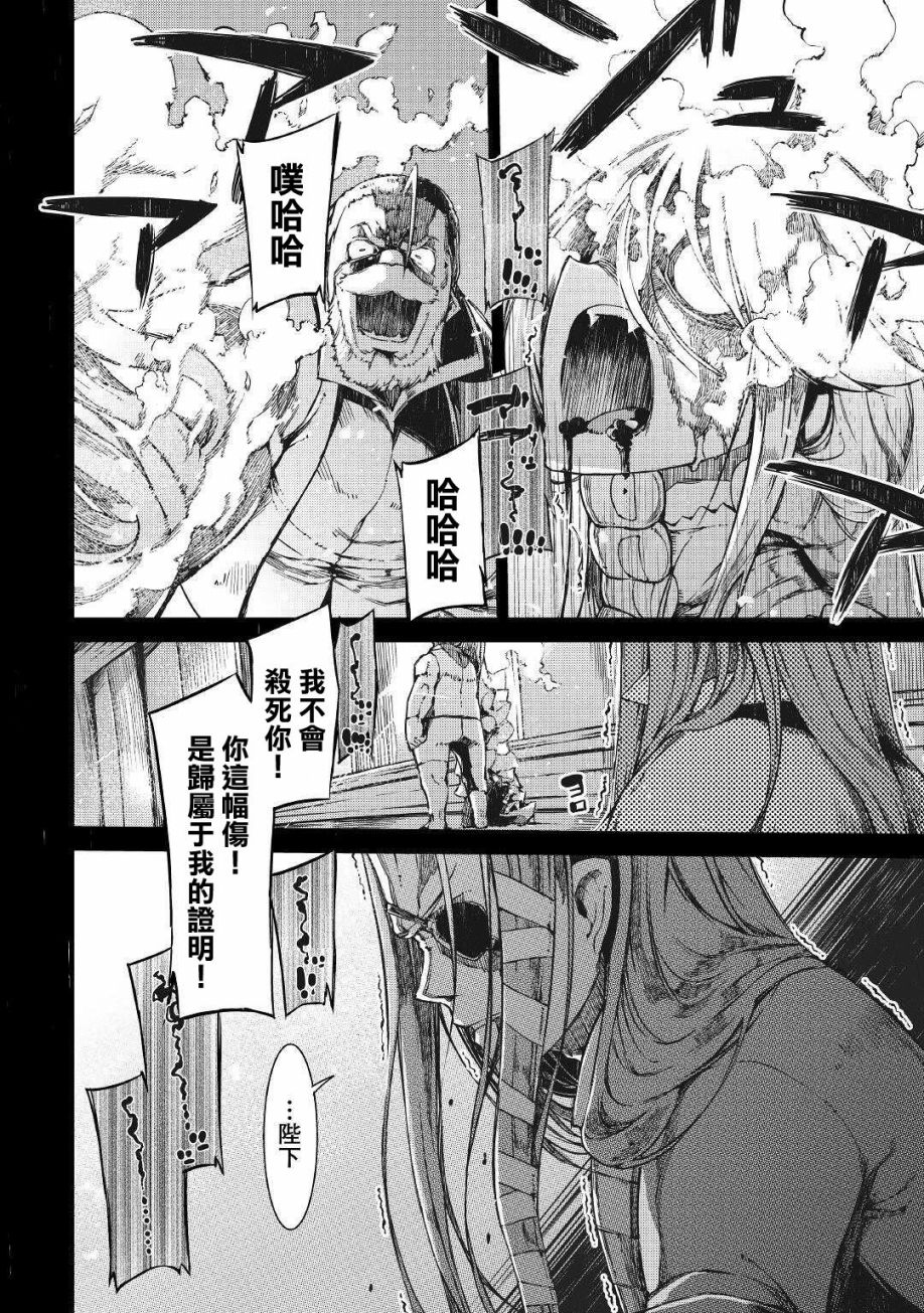 《再见龙生你好人生》漫画最新章节第60话免费下拉式在线观看章节第【16】张图片