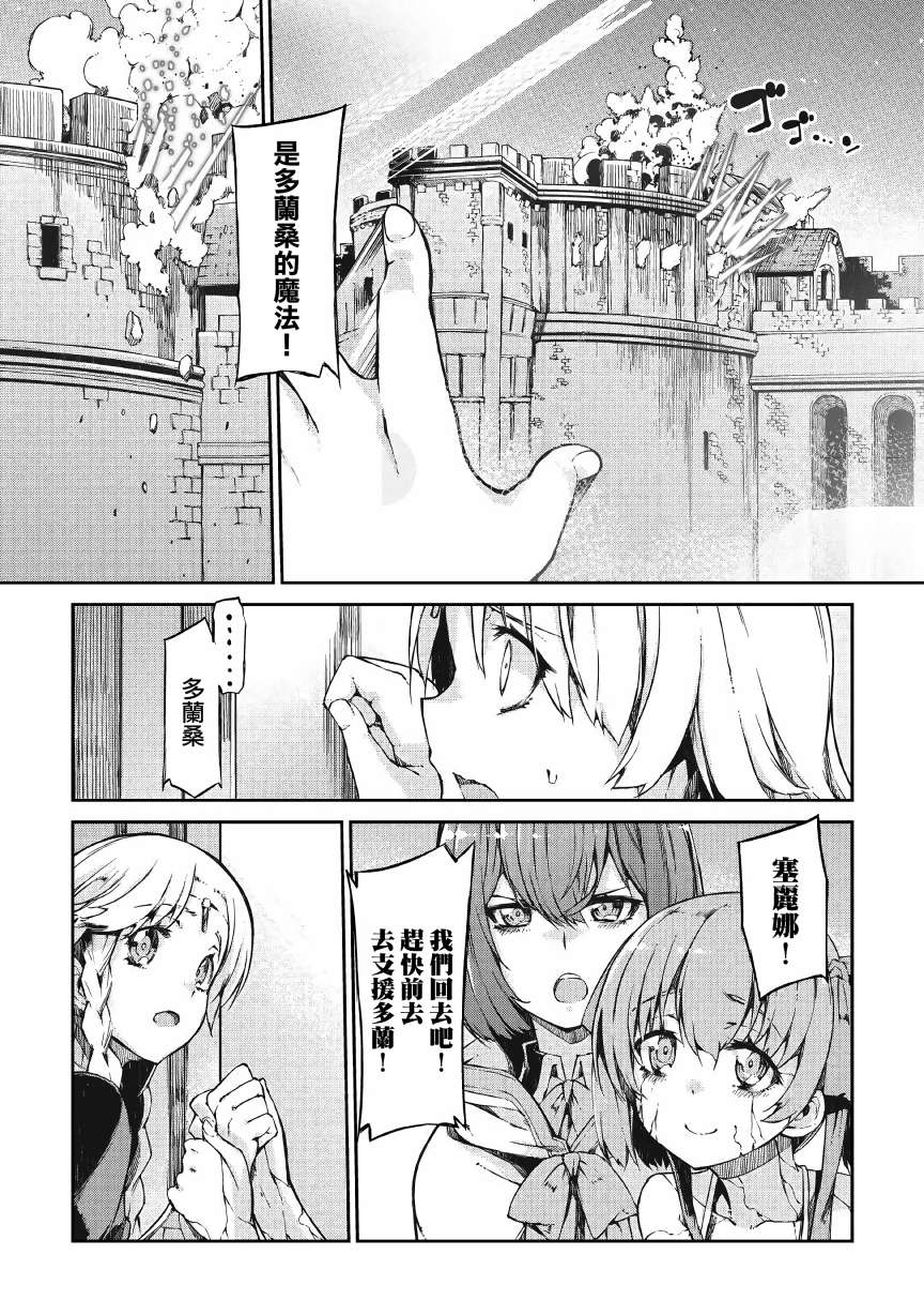 《再见龙生你好人生》漫画最新章节第56话免费下拉式在线观看章节第【11】张图片