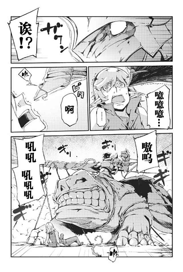 《再见龙生你好人生》漫画最新章节第14话免费下拉式在线观看章节第【15】张图片