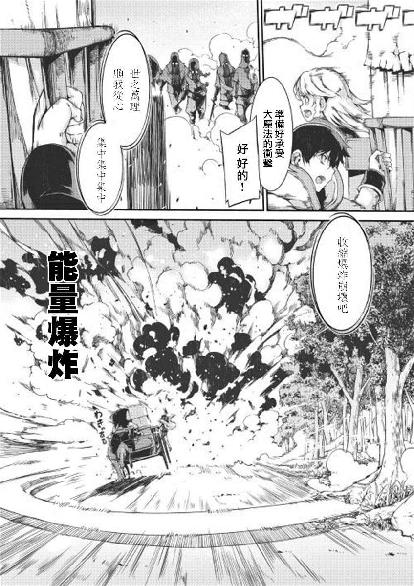 《再见龙生你好人生》漫画最新章节第48话免费下拉式在线观看章节第【3】张图片