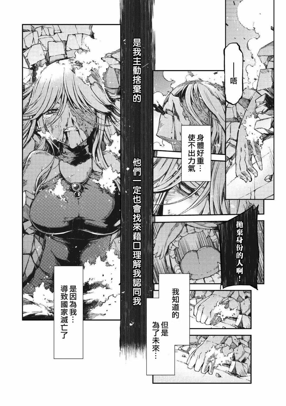 《再见龙生你好人生》漫画最新章节第60话免费下拉式在线观看章节第【43】张图片