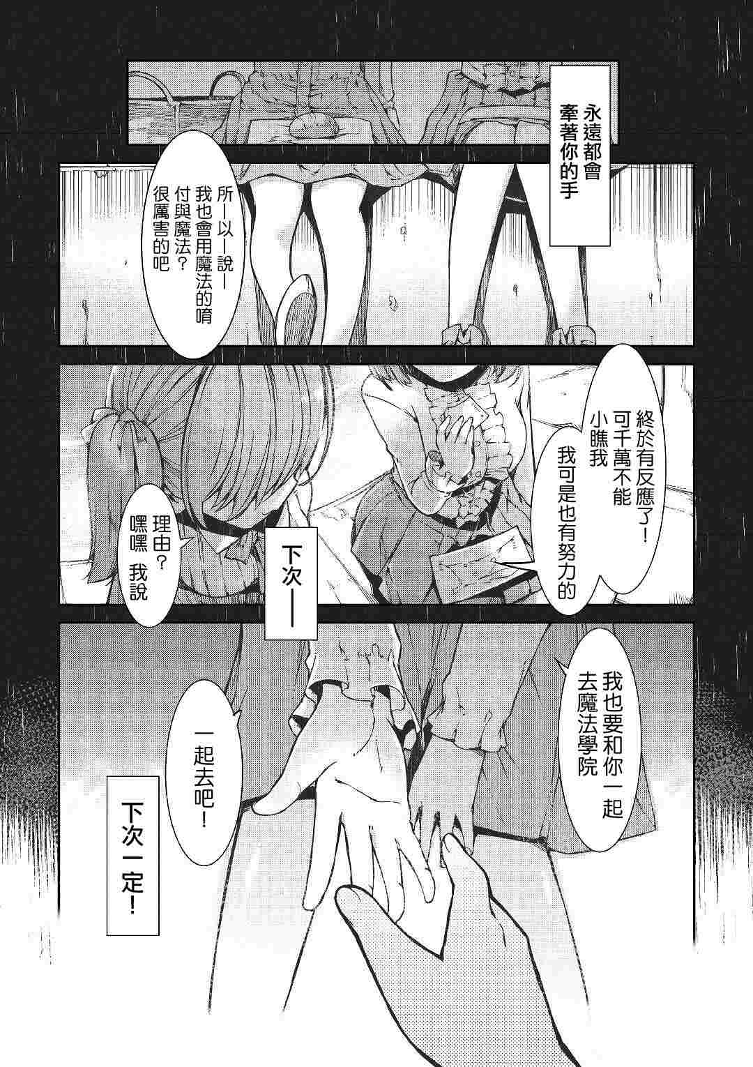 《再见龙生你好人生》漫画最新章节第52话免费下拉式在线观看章节第【18】张图片