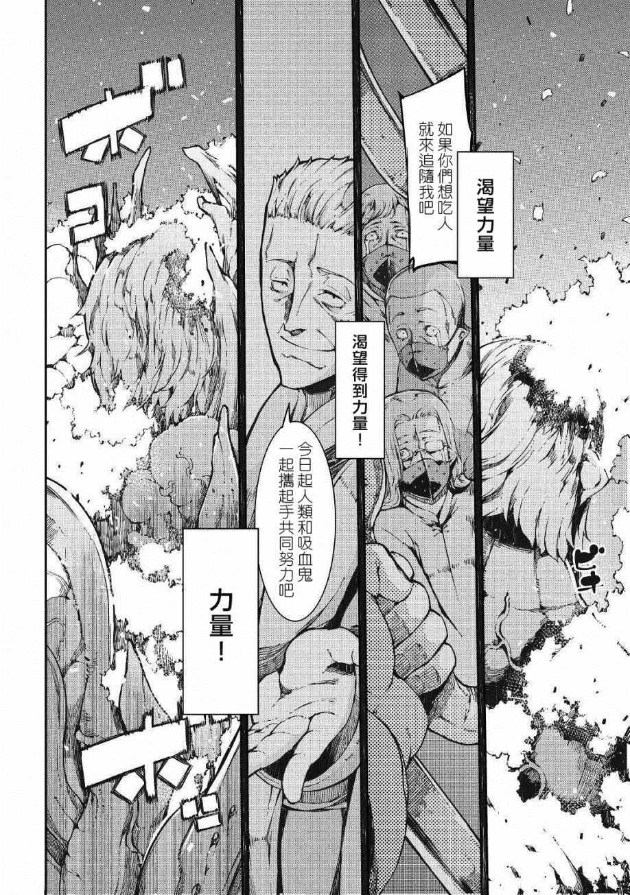 《再见龙生你好人生》漫画最新章节第61话免费下拉式在线观看章节第【6】张图片