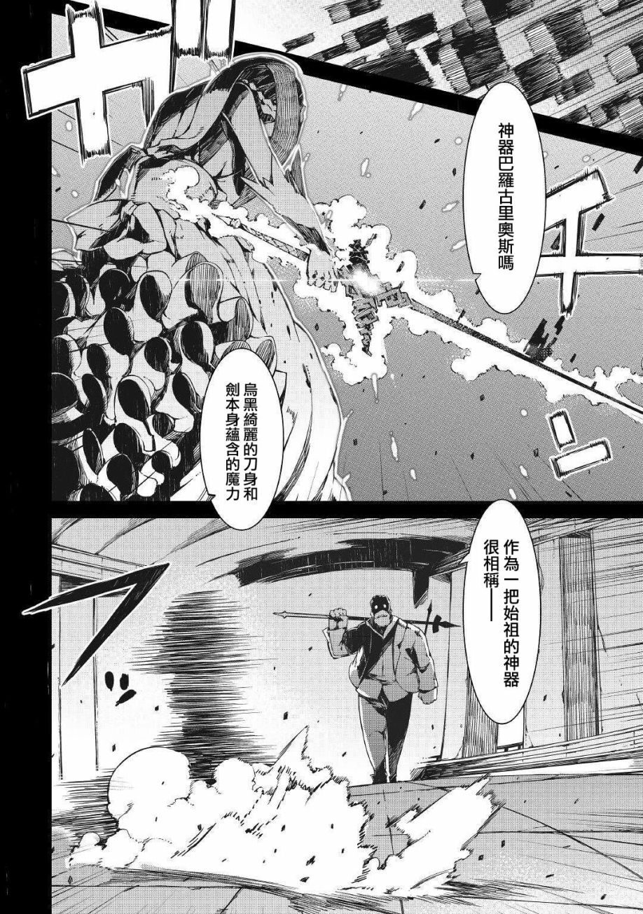 《再见龙生你好人生》漫画最新章节第60话免费下拉式在线观看章节第【6】张图片