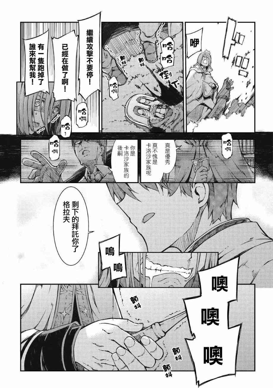 《再见龙生你好人生》漫画最新章节第62话免费下拉式在线观看章节第【11】张图片