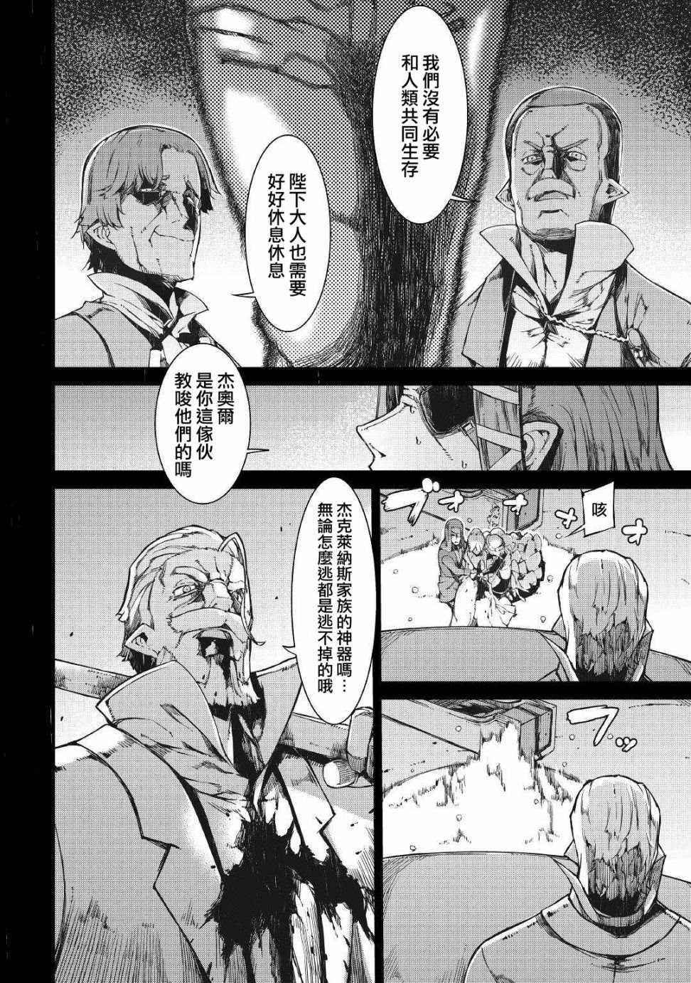 《再见龙生你好人生》漫画最新章节第59话免费下拉式在线观看章节第【18】张图片