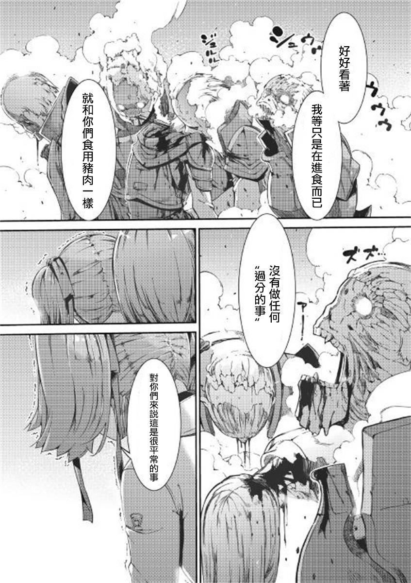 《再见龙生你好人生》漫画最新章节第46话免费下拉式在线观看章节第【6】张图片