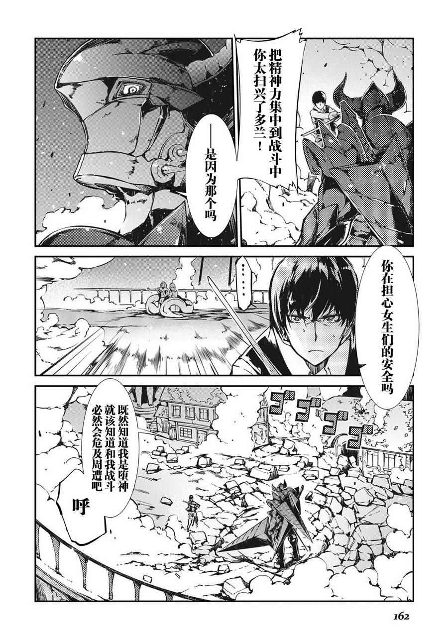 《再见龙生你好人生》漫画最新章节第19话免费下拉式在线观看章节第【14】张图片