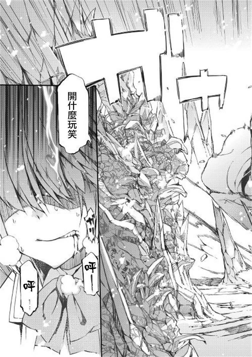 《再见龙生你好人生》漫画最新章节第46话免费下拉式在线观看章节第【13】张图片