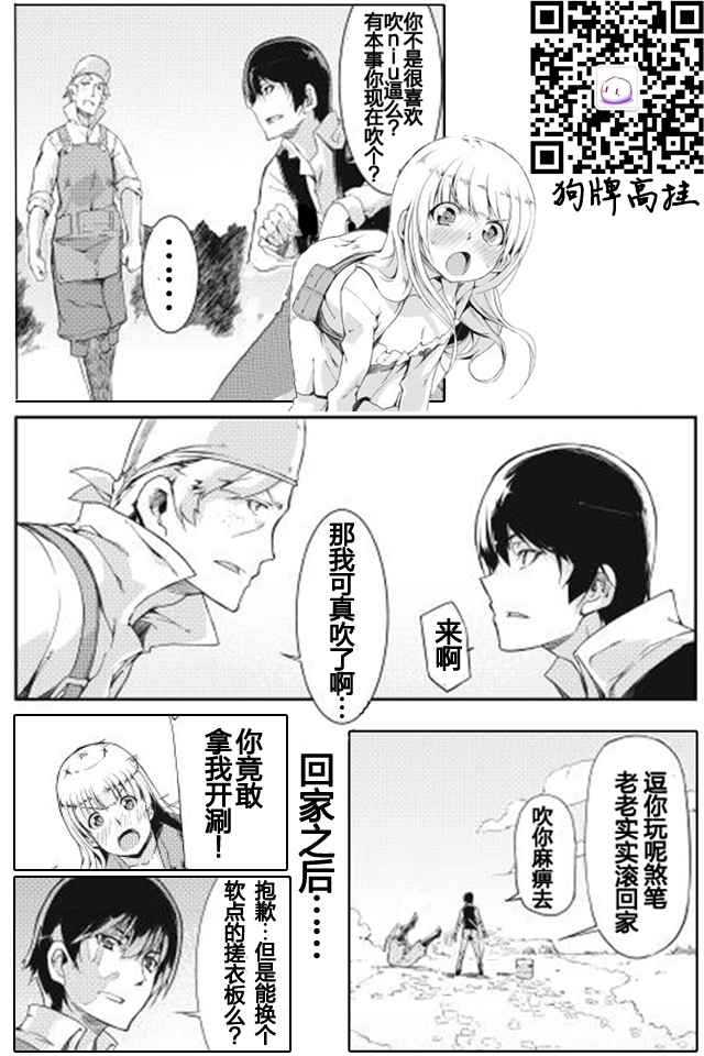 《再见龙生你好人生》漫画最新章节第4话免费下拉式在线观看章节第【18】张图片