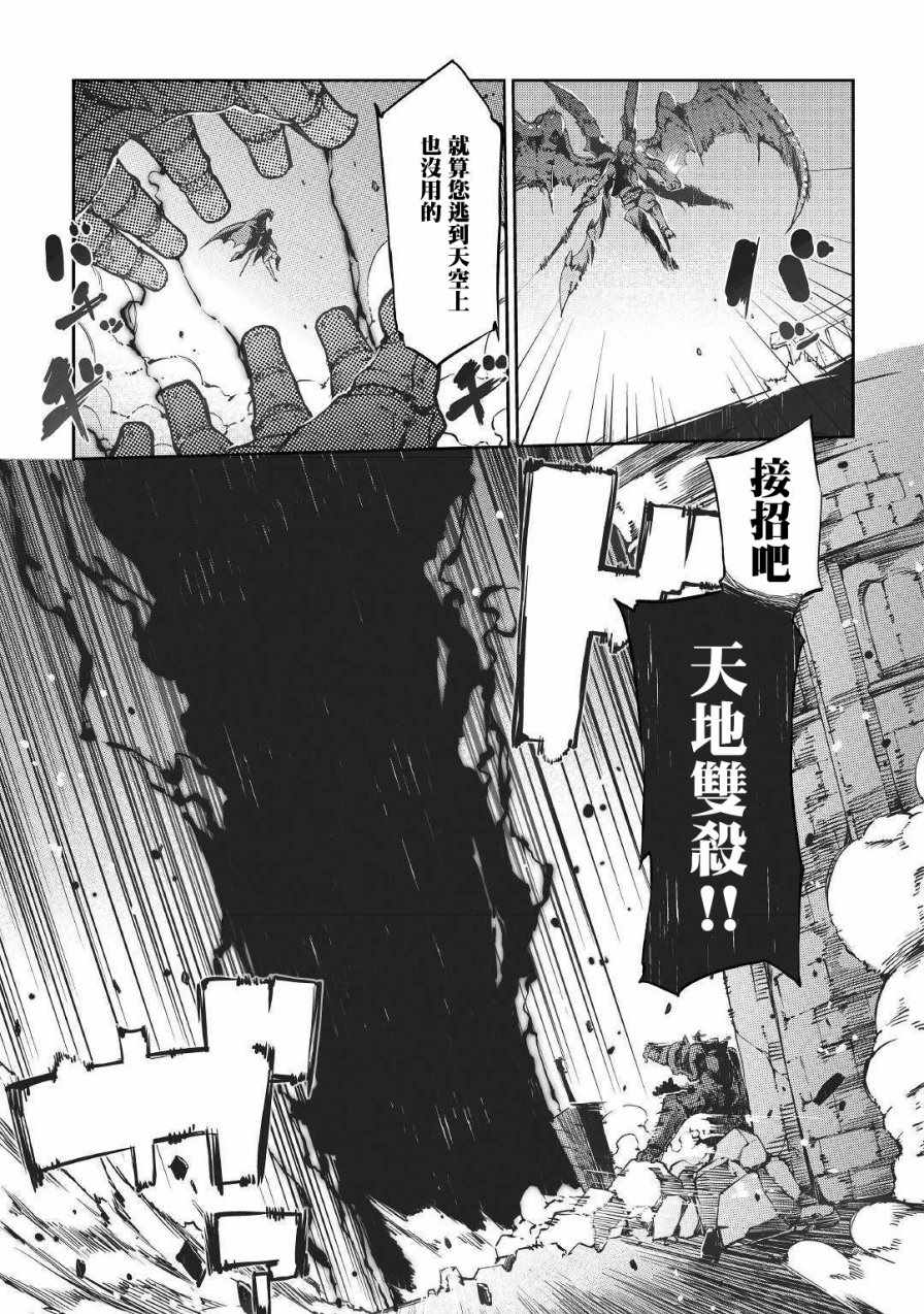 《再见龙生你好人生》漫画最新章节第26话免费下拉式在线观看章节第【9】张图片