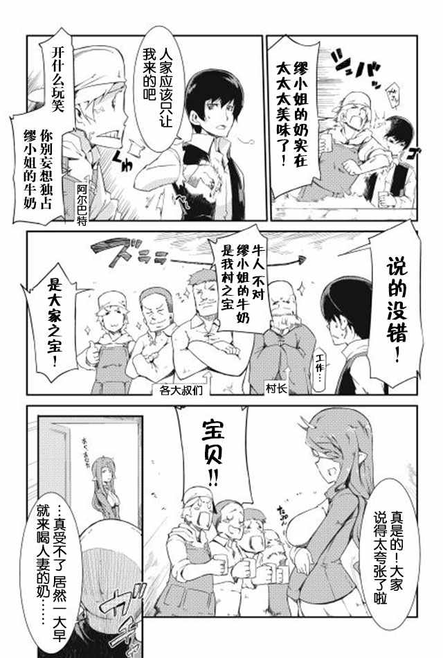 《再见龙生你好人生》漫画最新章节第5话免费下拉式在线观看章节第【5】张图片