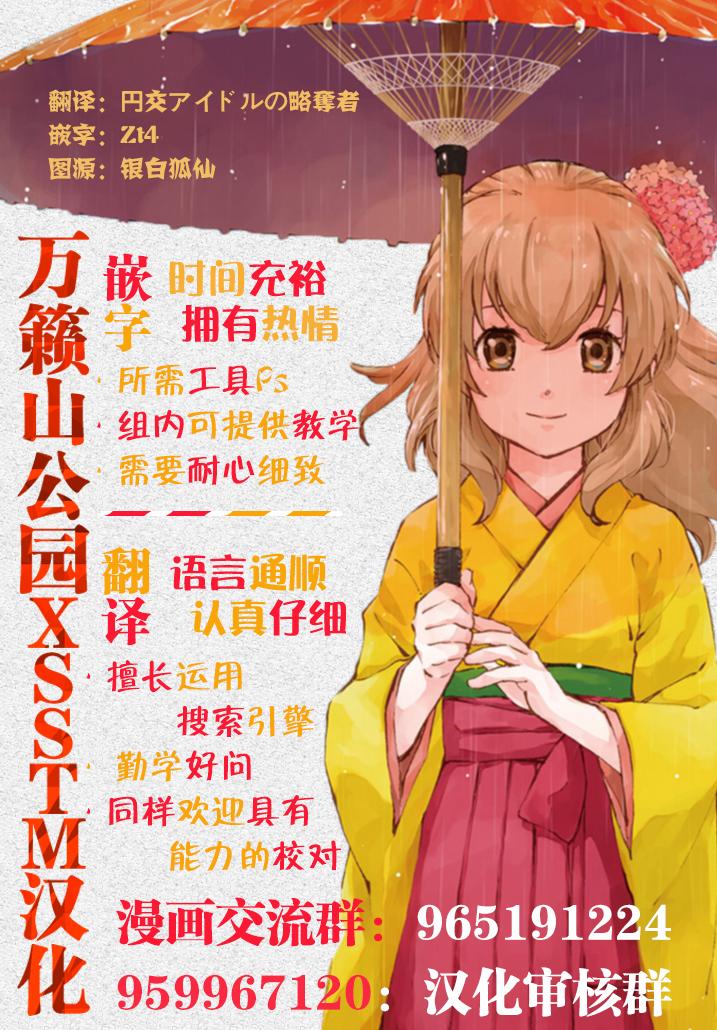 《再见龙生你好人生》漫画最新章节第44话免费下拉式在线观看章节第【20】张图片