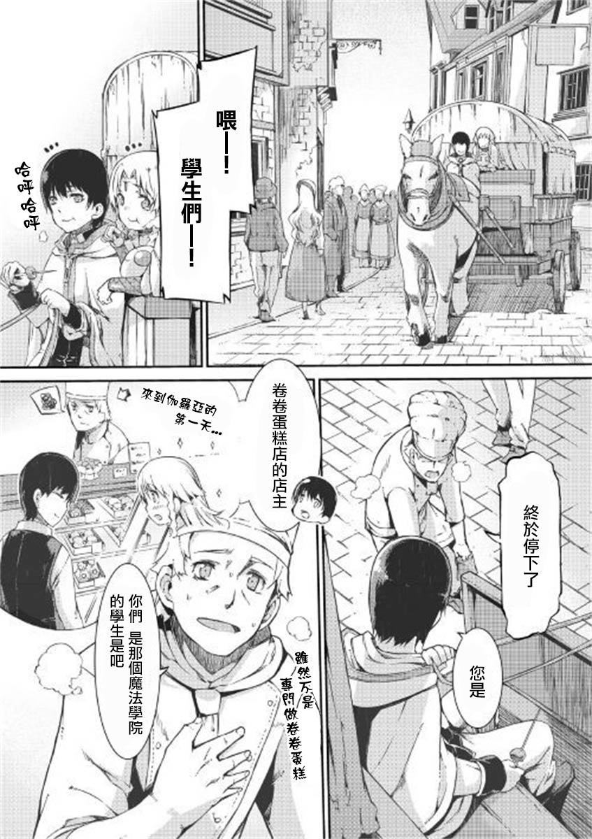 《再见龙生你好人生》漫画最新章节第47话免费下拉式在线观看章节第【6】张图片