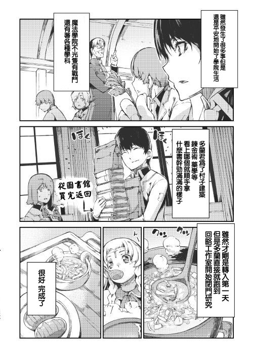 《再见龙生你好人生》漫画最新章节第39话免费下拉式在线观看章节第【20】张图片